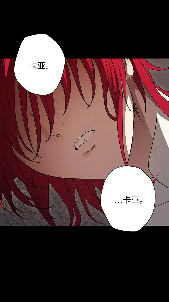 漫画《落日夕阳，冰冷目光》[第2季 34话] 黎明（5）第51张图