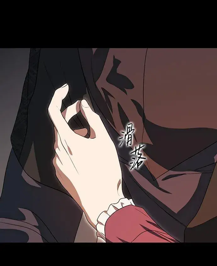 漫画《落日夕阳，冰冷目光》[第2季 34话] 黎明（5）第52张图