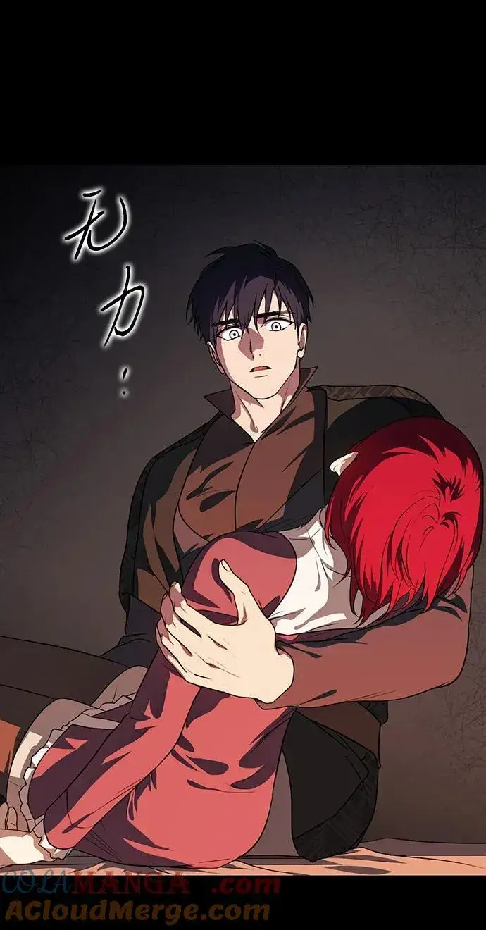 漫画《落日夕阳，冰冷目光》[第2季 34话] 黎明（5）第53张图