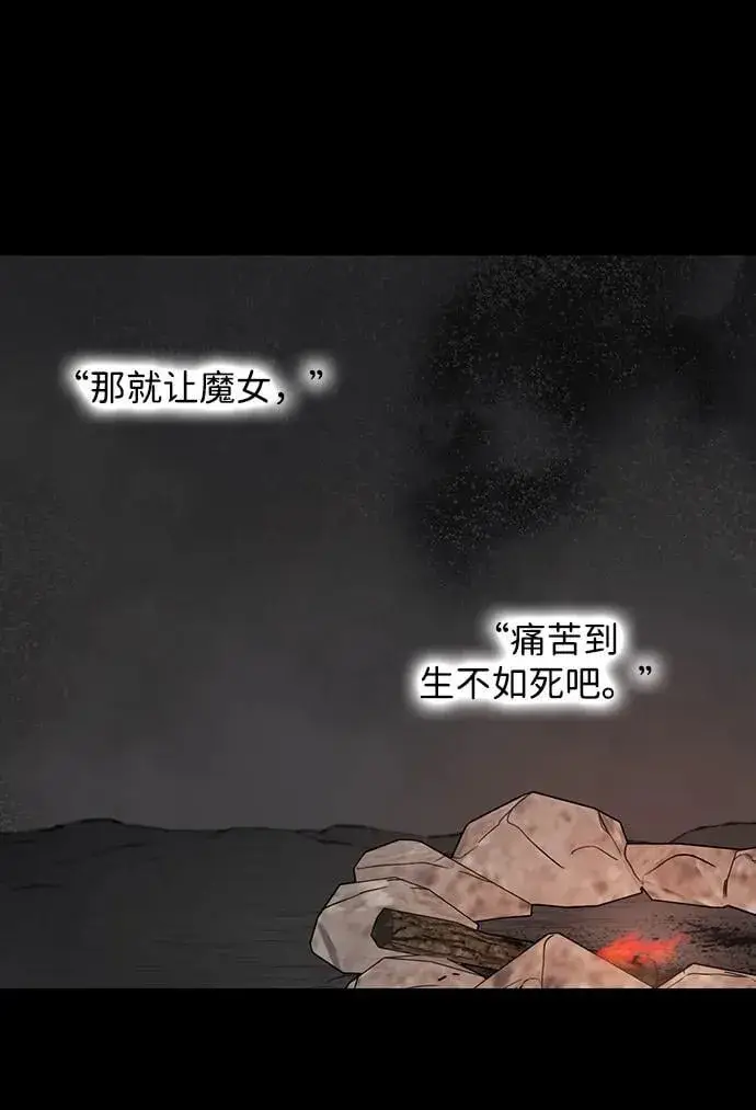 漫画《落日夕阳，冰冷目光》[第2季 34话] 黎明（5）第56张图