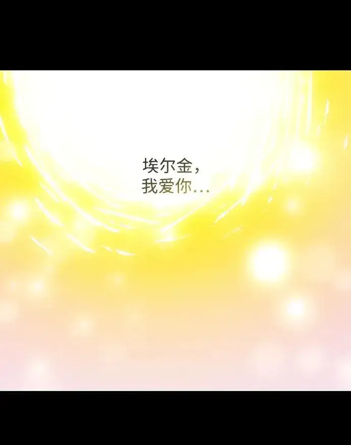 漫画《落日夕阳，冰冷目光》[第2季 34话] 黎明（5）第58张图