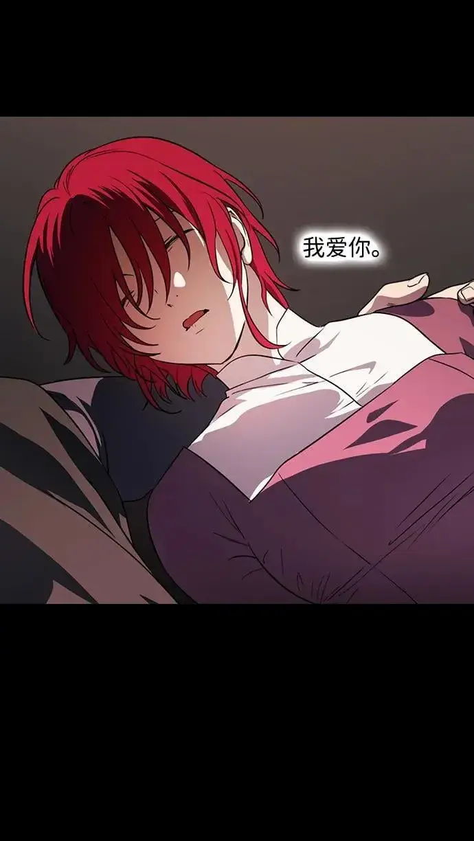 漫画《落日夕阳，冰冷目光》[第2季 34话] 黎明（5）第59张图