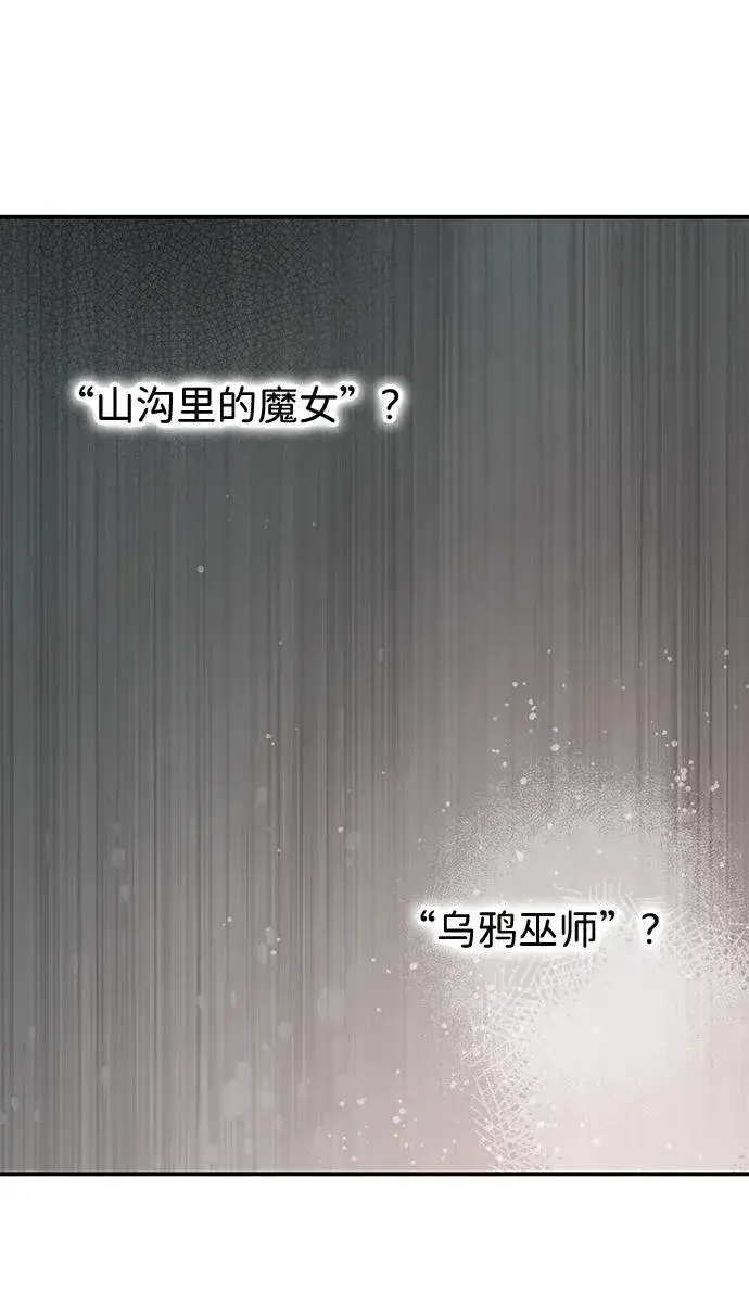 漫画《落日夕阳，冰冷目光》[第2季 34话] 黎明（5）第6张图