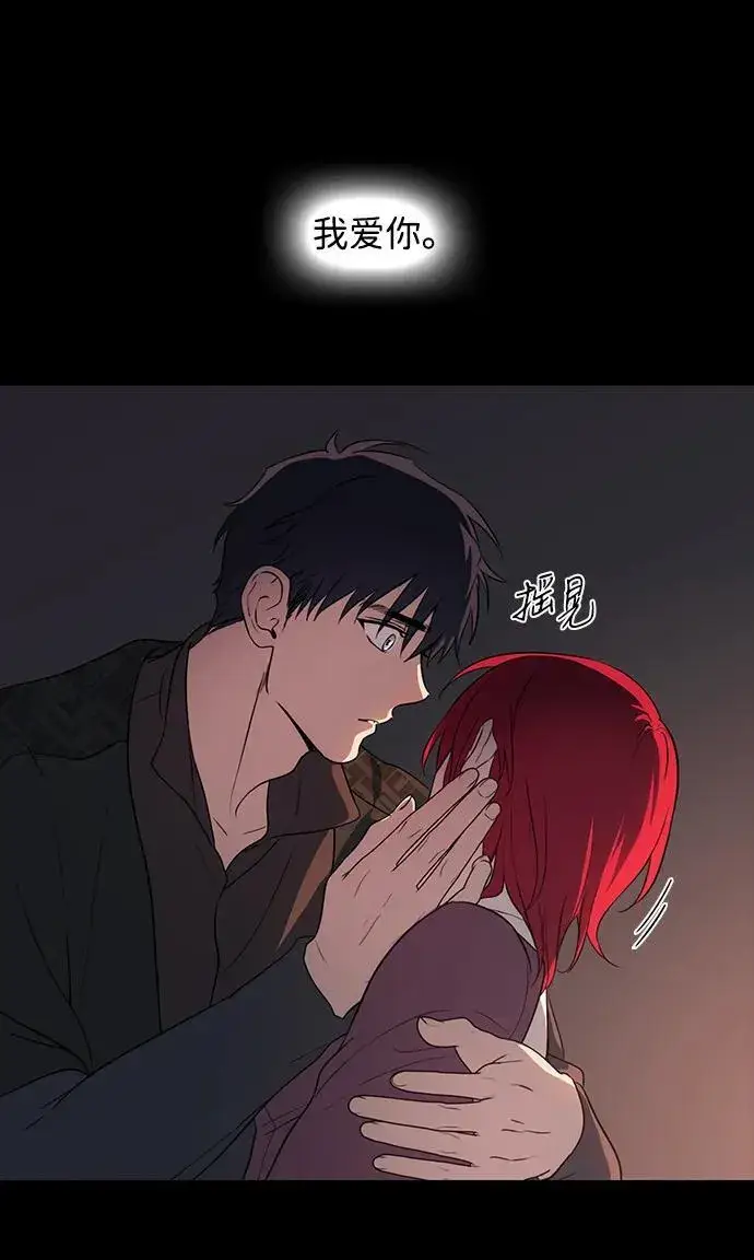 漫画《落日夕阳，冰冷目光》[第2季 34话] 黎明（5）第60张图