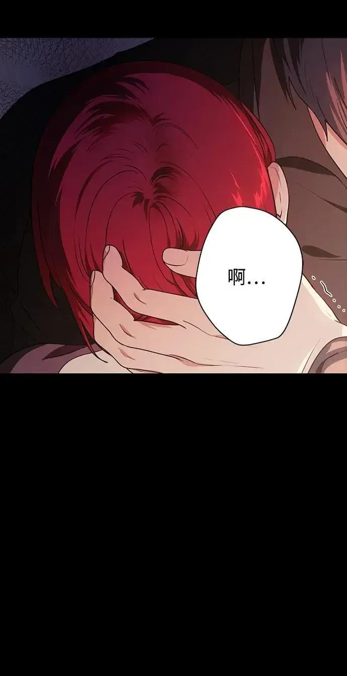 漫画《落日夕阳，冰冷目光》[第2季 34话] 黎明（5）第63张图