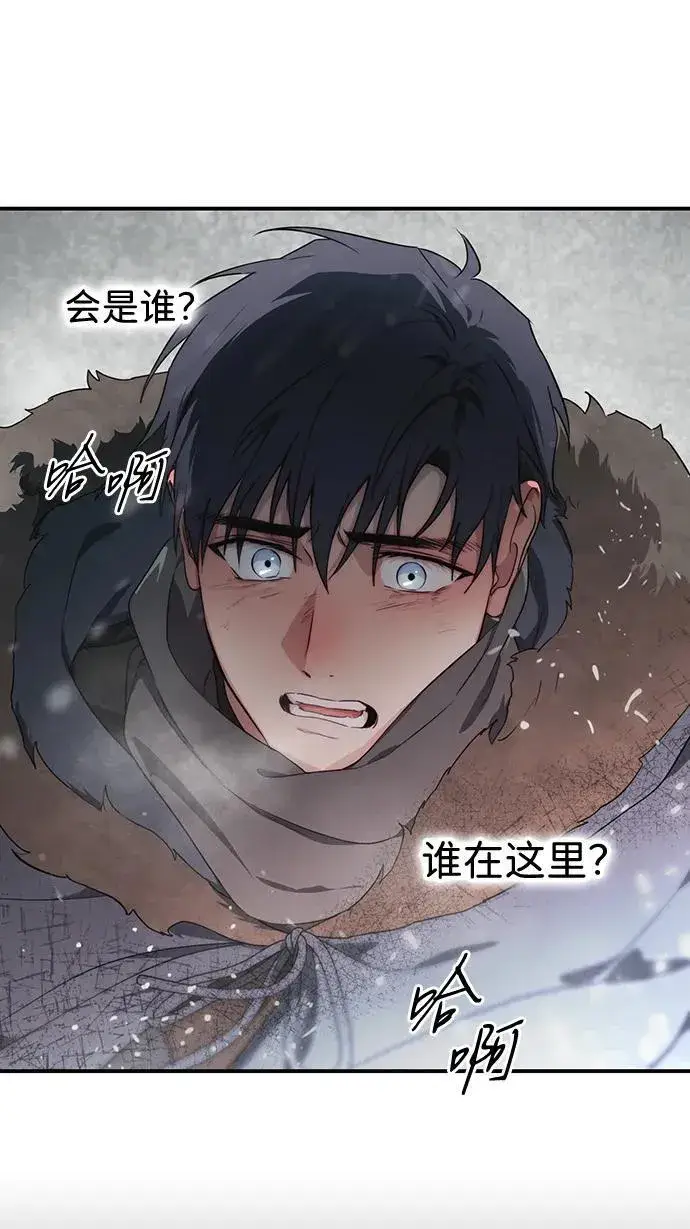 漫画《落日夕阳，冰冷目光》[第2季 34话] 黎明（5）第7张图
