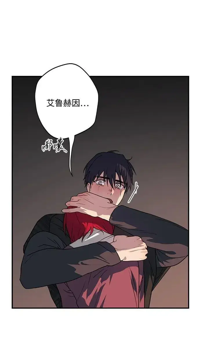 漫画《落日夕阳，冰冷目光》[第2季 34话] 黎明（5）第70张图