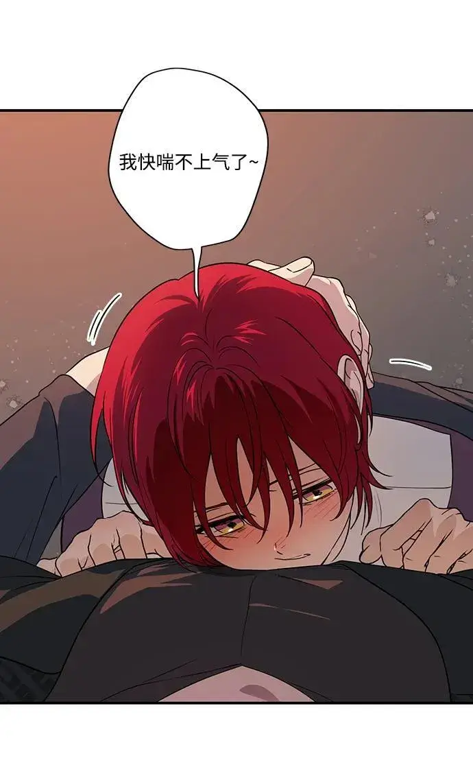 漫画《落日夕阳，冰冷目光》[第2季 34话] 黎明（5）第71张图