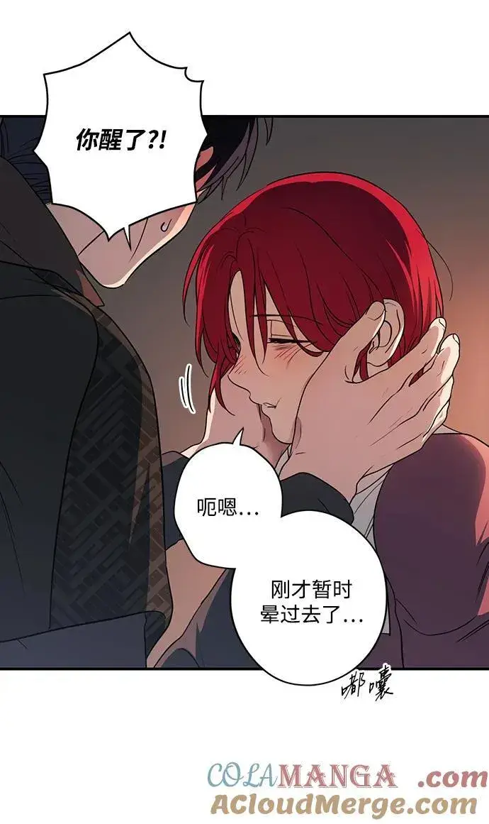 漫画《落日夕阳，冰冷目光》[第2季 34话] 黎明（5）第73张图