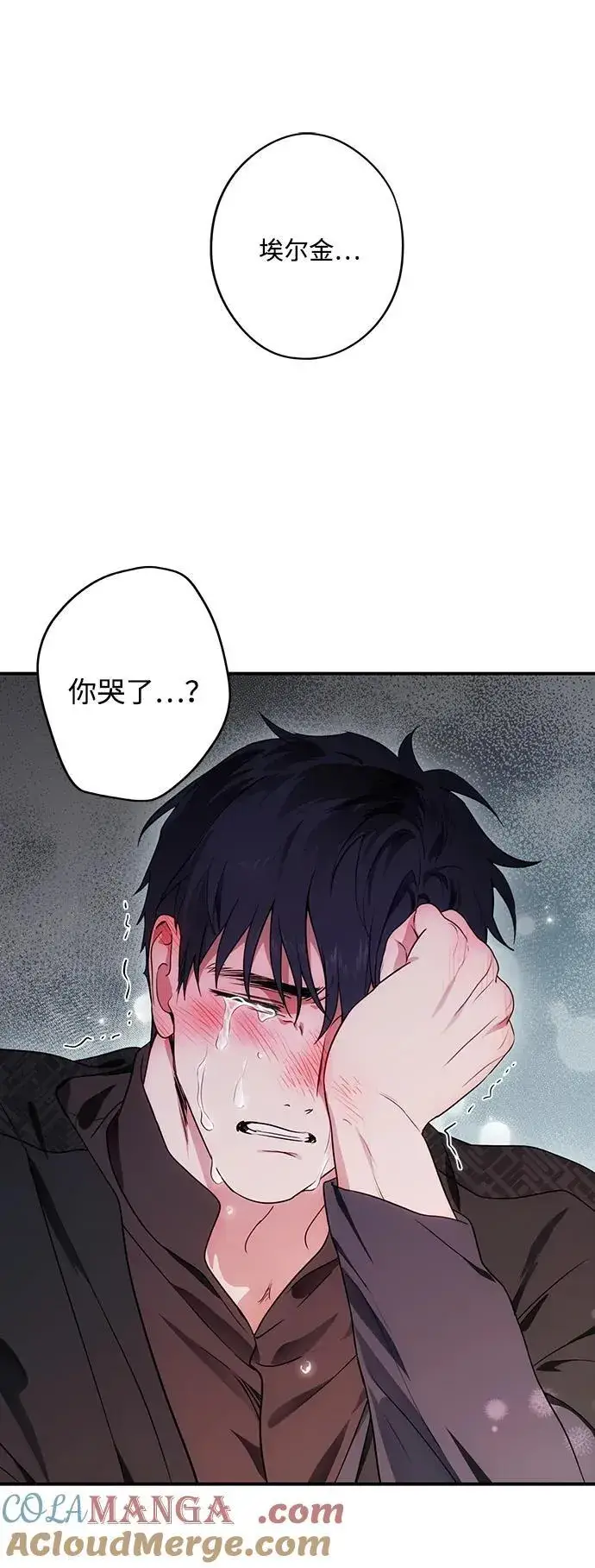 漫画《落日夕阳，冰冷目光》[第2季 34话] 黎明（5）第77张图
