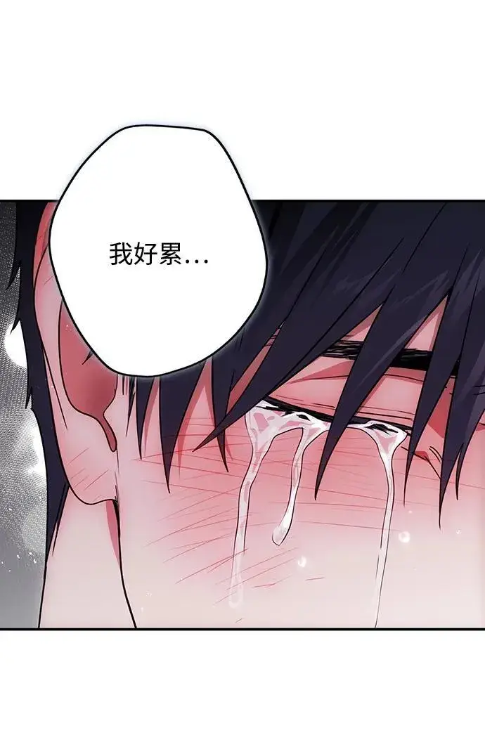 漫画《落日夕阳，冰冷目光》[第2季 34话] 黎明（5）第78张图