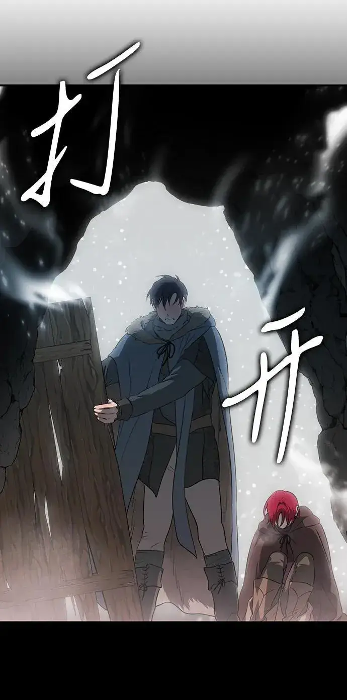 漫画《落日夕阳，冰冷目光》[第2季 34话] 黎明（5）第8张图