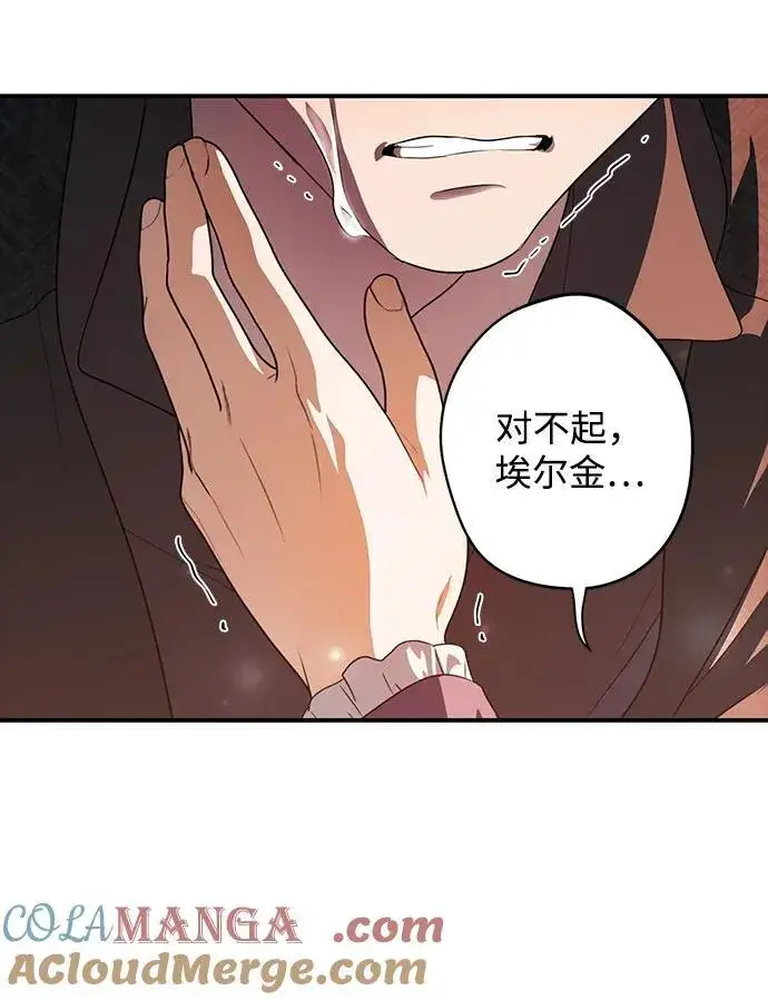 漫画《落日夕阳，冰冷目光》[第2季 34话] 黎明（5）第81张图