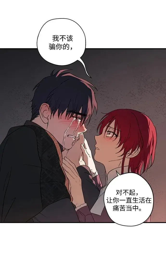 漫画《落日夕阳，冰冷目光》[第2季 34话] 黎明（5）第82张图