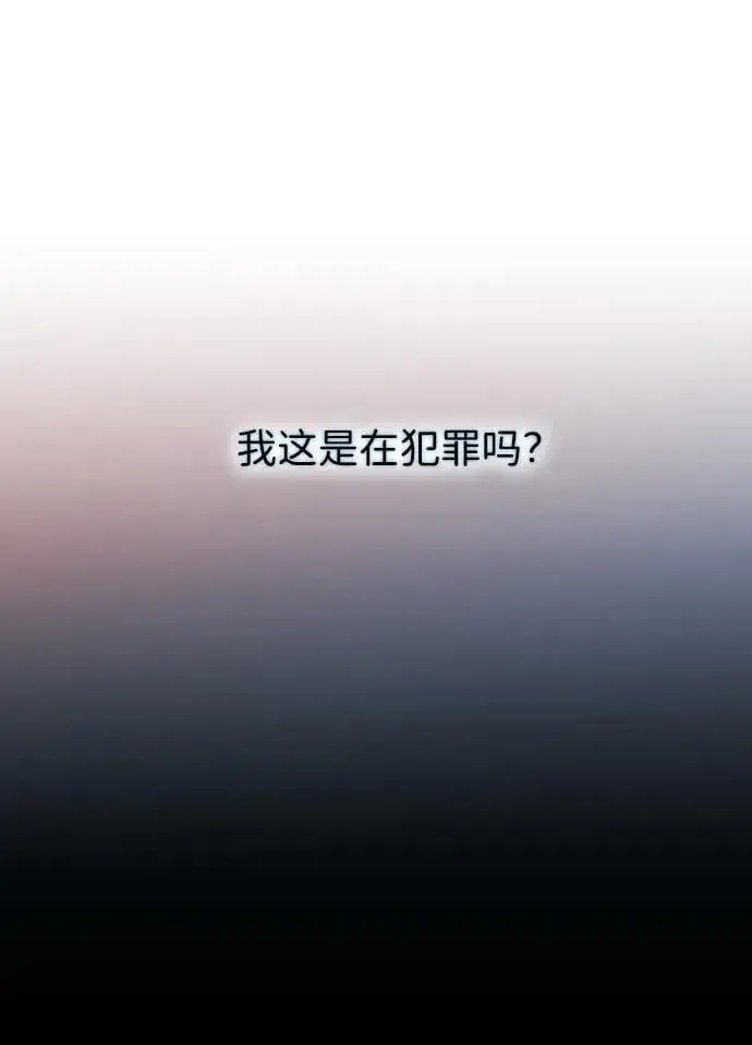 漫画《落日夕阳，冰冷目光》[第2季 34话] 黎明（5）第88张图