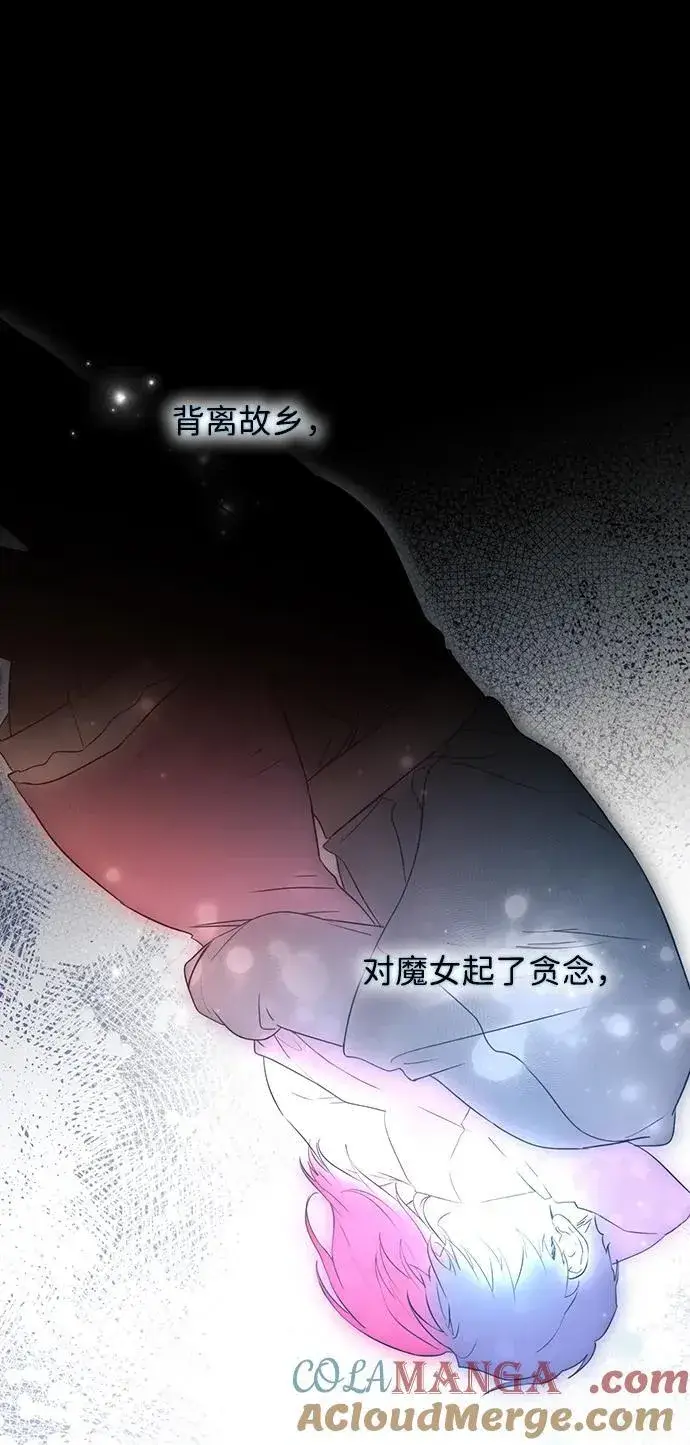 漫画《落日夕阳，冰冷目光》[第2季 34话] 黎明（5）第89张图