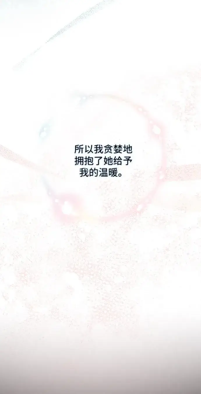 漫画《落日夕阳，冰冷目光》[第2季 34话] 黎明（5）第91张图