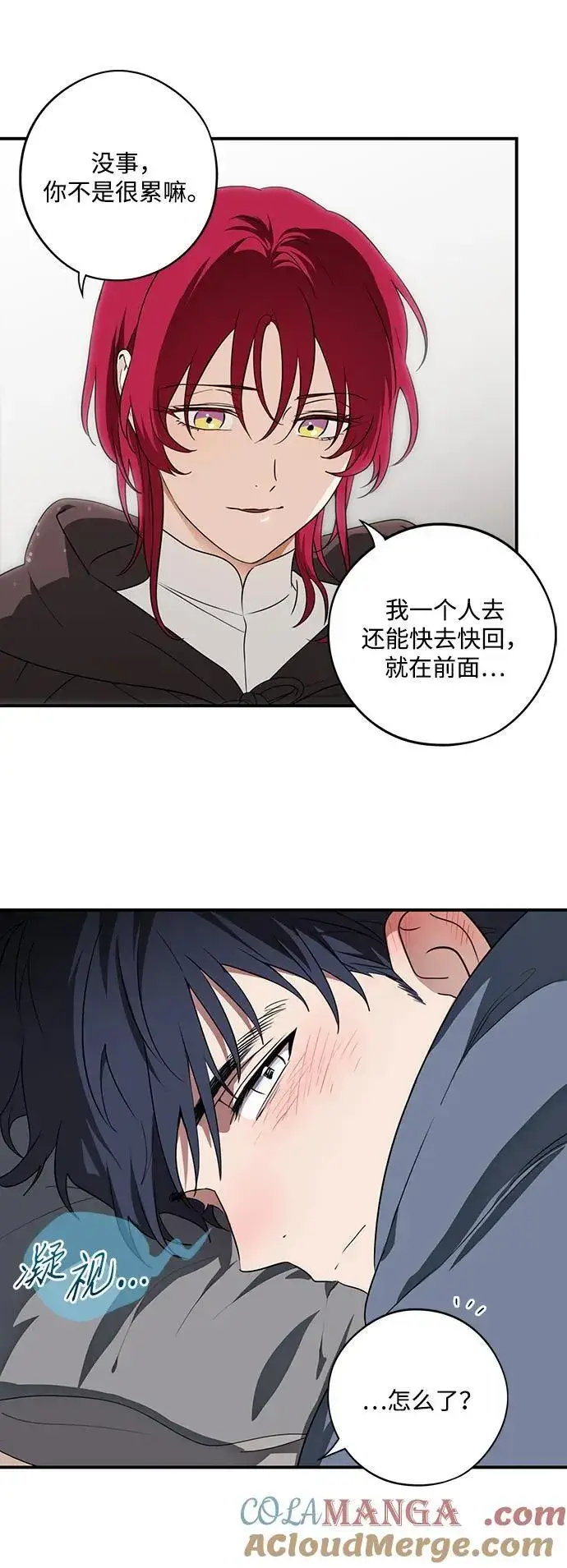 漫画《落日夕阳，冰冷目光》[第2季 35话] 黎明（6）第10张图