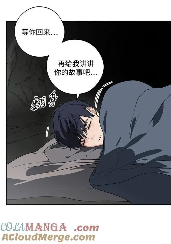 漫画《落日夕阳，冰冷目光》[第2季 35话] 黎明（6）第13张图
