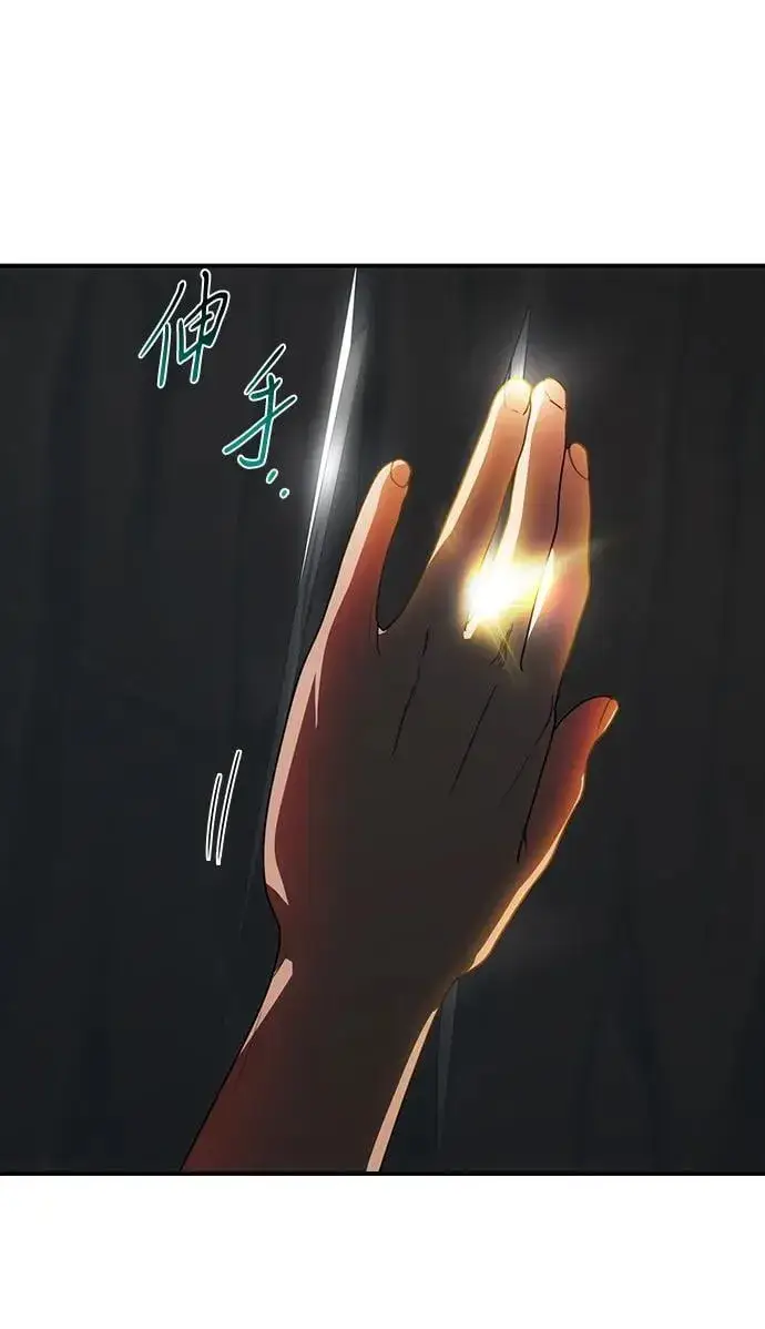 漫画《落日夕阳，冰冷目光》[第2季 35话] 黎明（6）第2张图