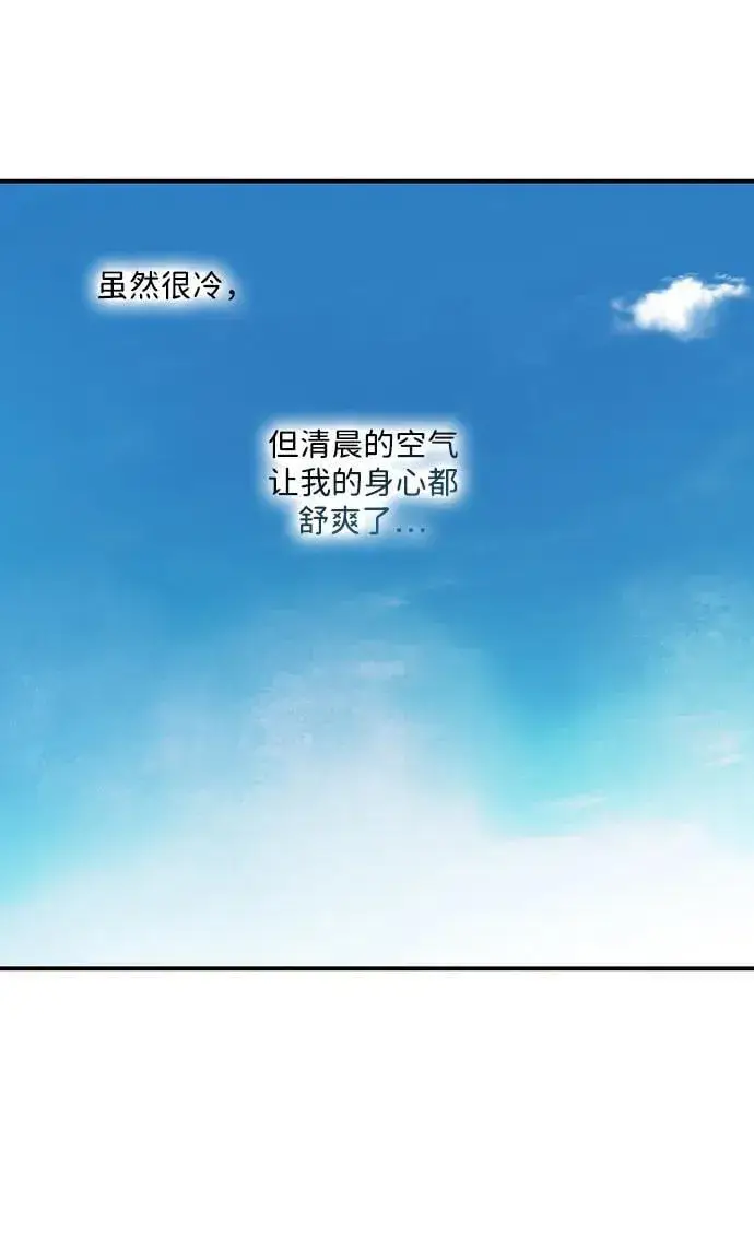 漫画《落日夕阳，冰冷目光》[第2季 35话] 黎明（6）第20张图
