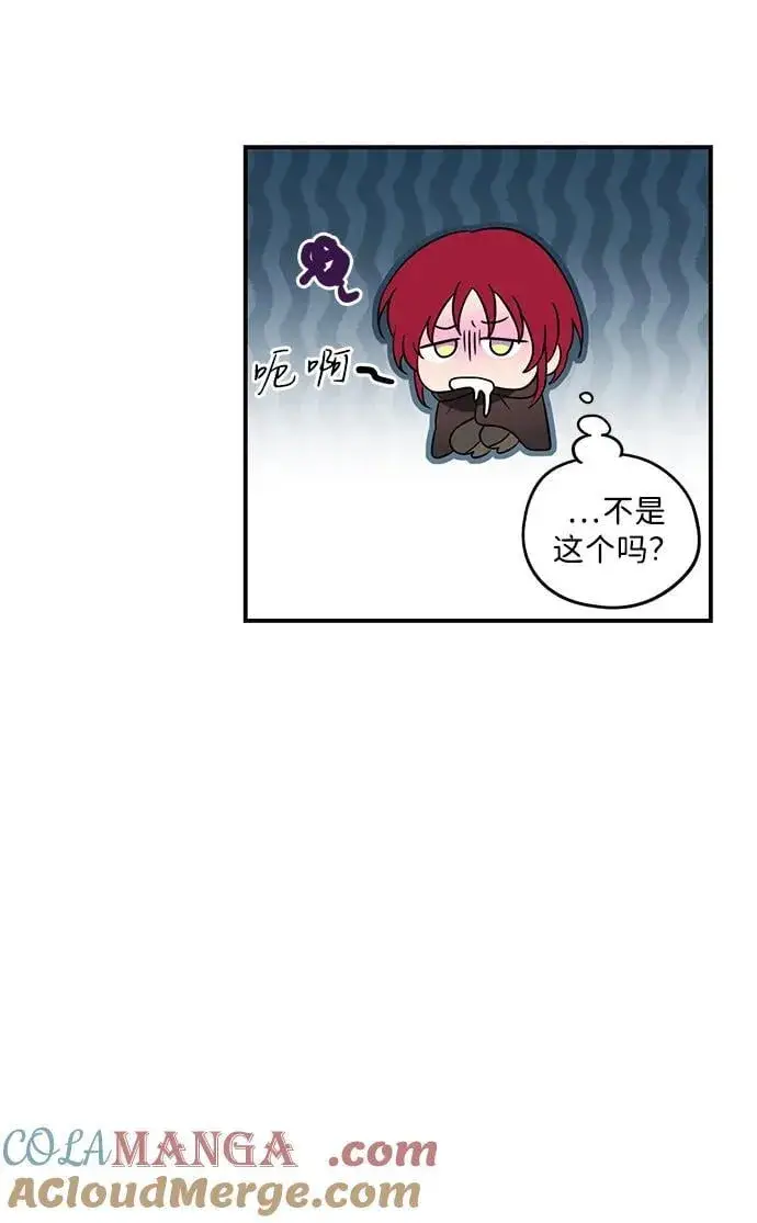 漫画《落日夕阳，冰冷目光》[第2季 35话] 黎明（6）第22张图