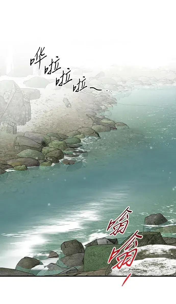 漫画《落日夕阳，冰冷目光》[第2季 35话] 黎明（6）第23张图