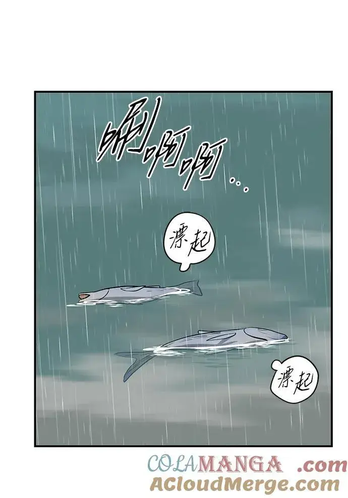 漫画《落日夕阳，冰冷目光》[第2季 35话] 黎明（6）第25张图