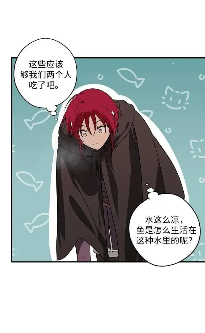 漫画《落日夕阳，冰冷目光》[第2季 35话] 黎明（6）第26张图