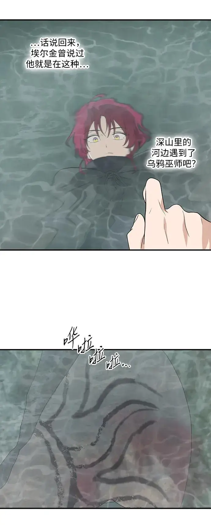 漫画《落日夕阳，冰冷目光》[第2季 35话] 黎明（6）第27张图