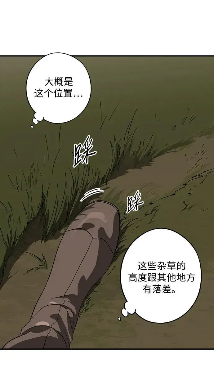 漫画《落日夕阳，冰冷目光》[第2季 35话] 黎明（6）第32张图