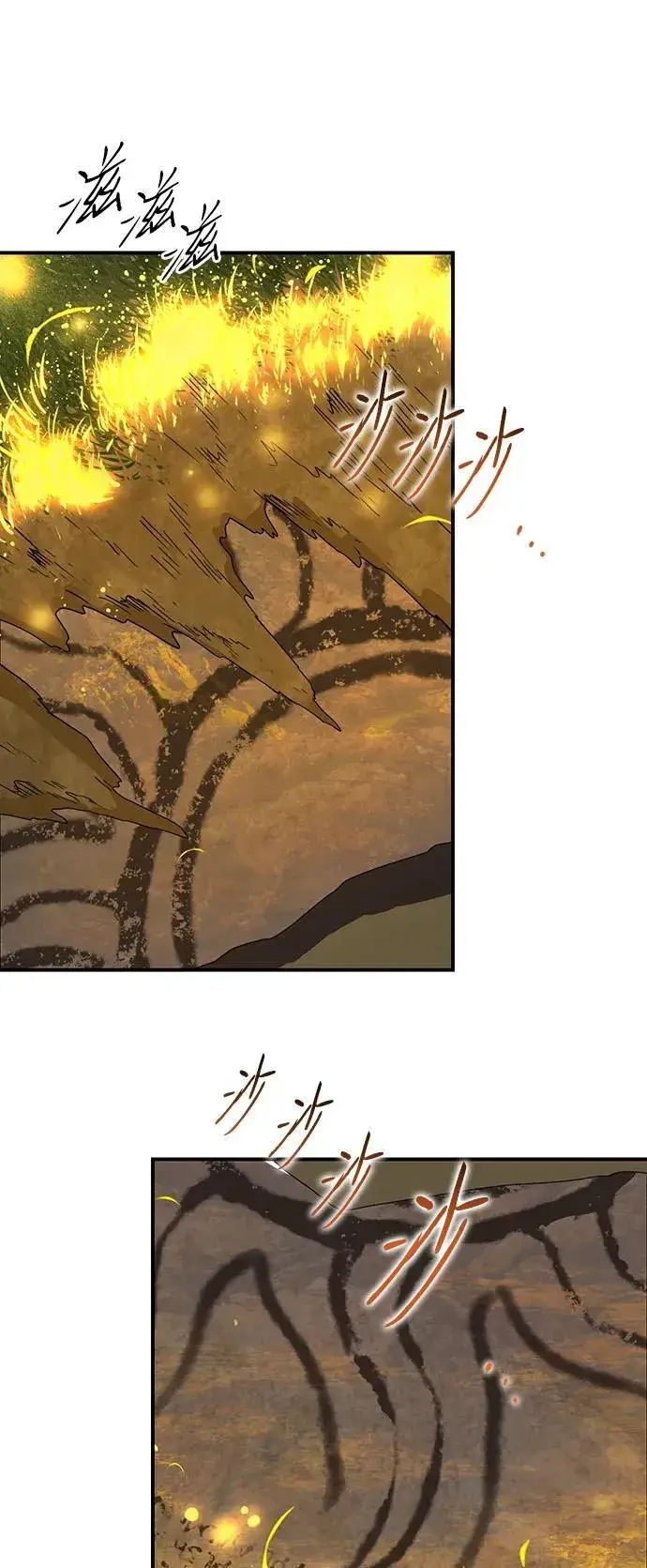 漫画《落日夕阳，冰冷目光》[第2季 35话] 黎明（6）第36张图