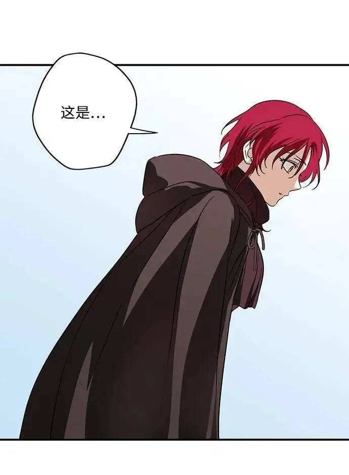 漫画《落日夕阳，冰冷目光》[第2季 35话] 黎明（6）第39张图