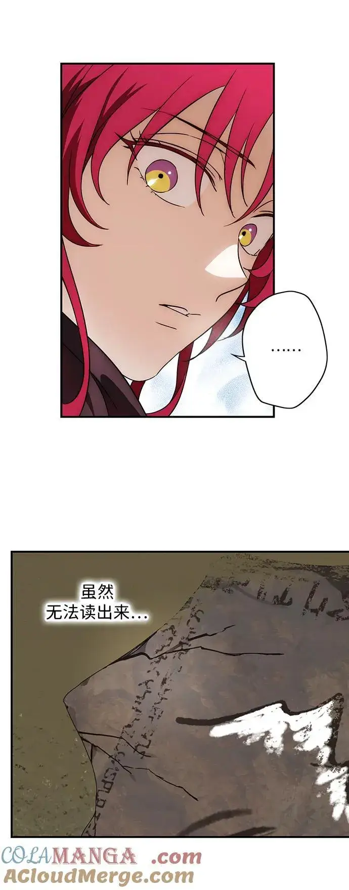 漫画《落日夕阳，冰冷目光》[第2季 35话] 黎明（6）第40张图