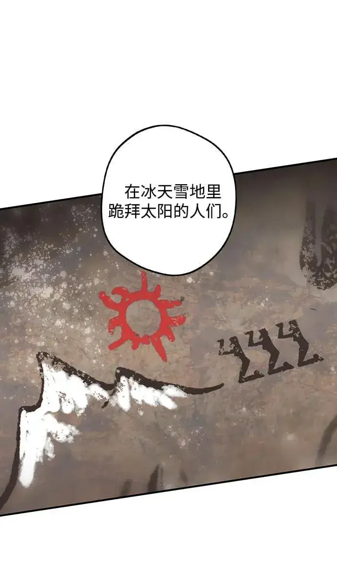 漫画《落日夕阳，冰冷目光》[第2季 35话] 黎明（6）第42张图
