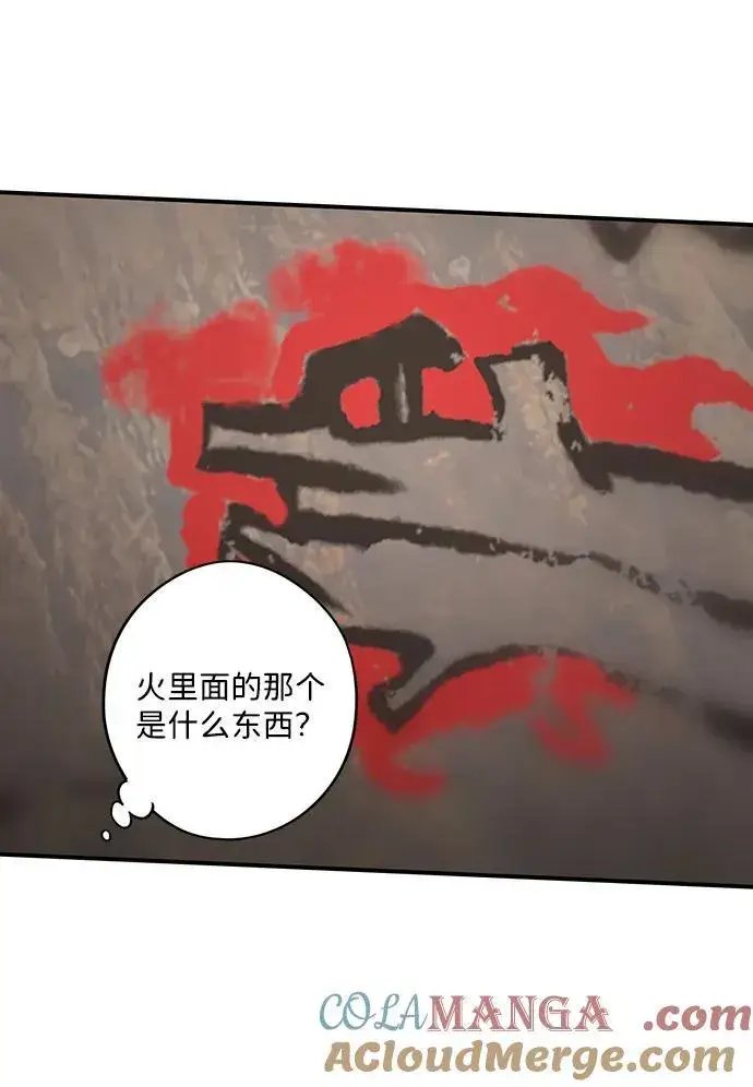 漫画《落日夕阳，冰冷目光》[第2季 35话] 黎明（6）第46张图