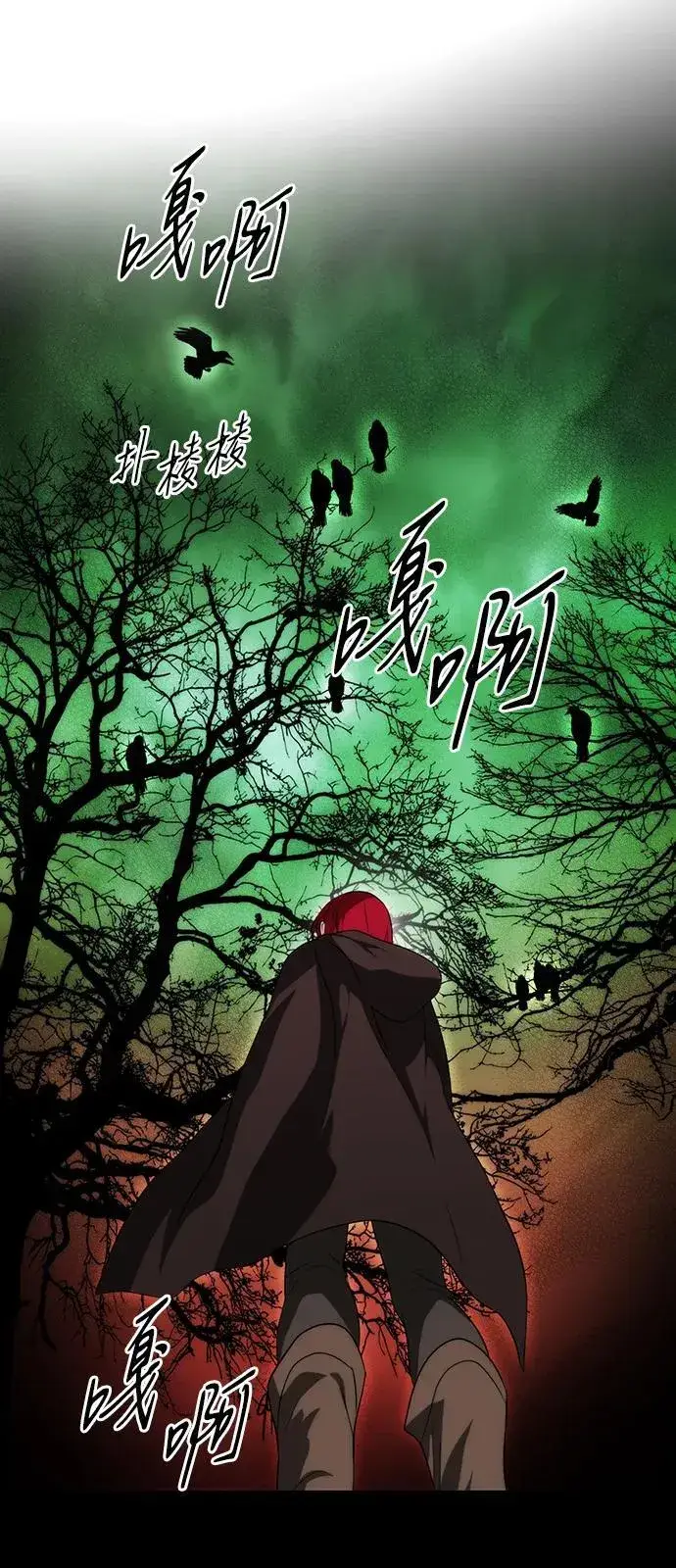 漫画《落日夕阳，冰冷目光》[第2季 35话] 黎明（6）第51张图
