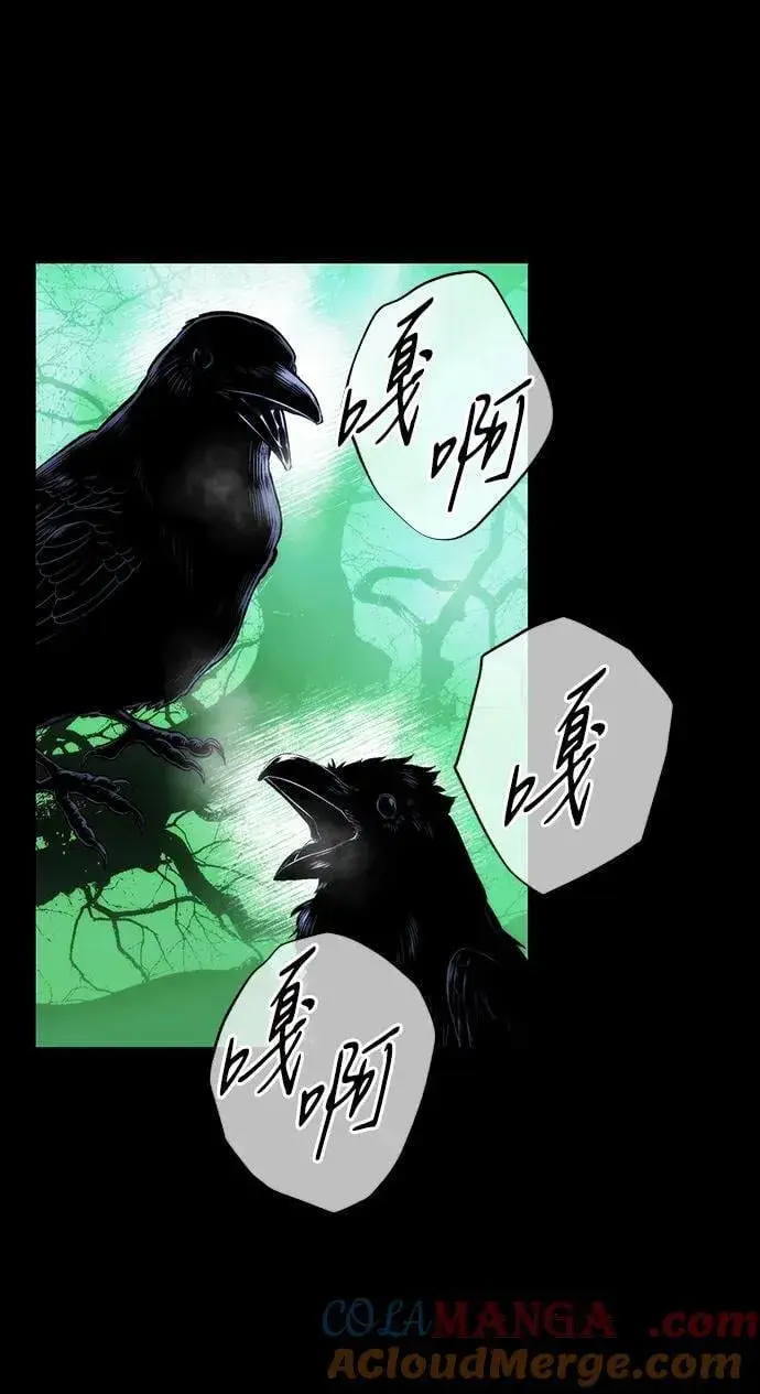 漫画《落日夕阳，冰冷目光》[第2季 35话] 黎明（6）第52张图