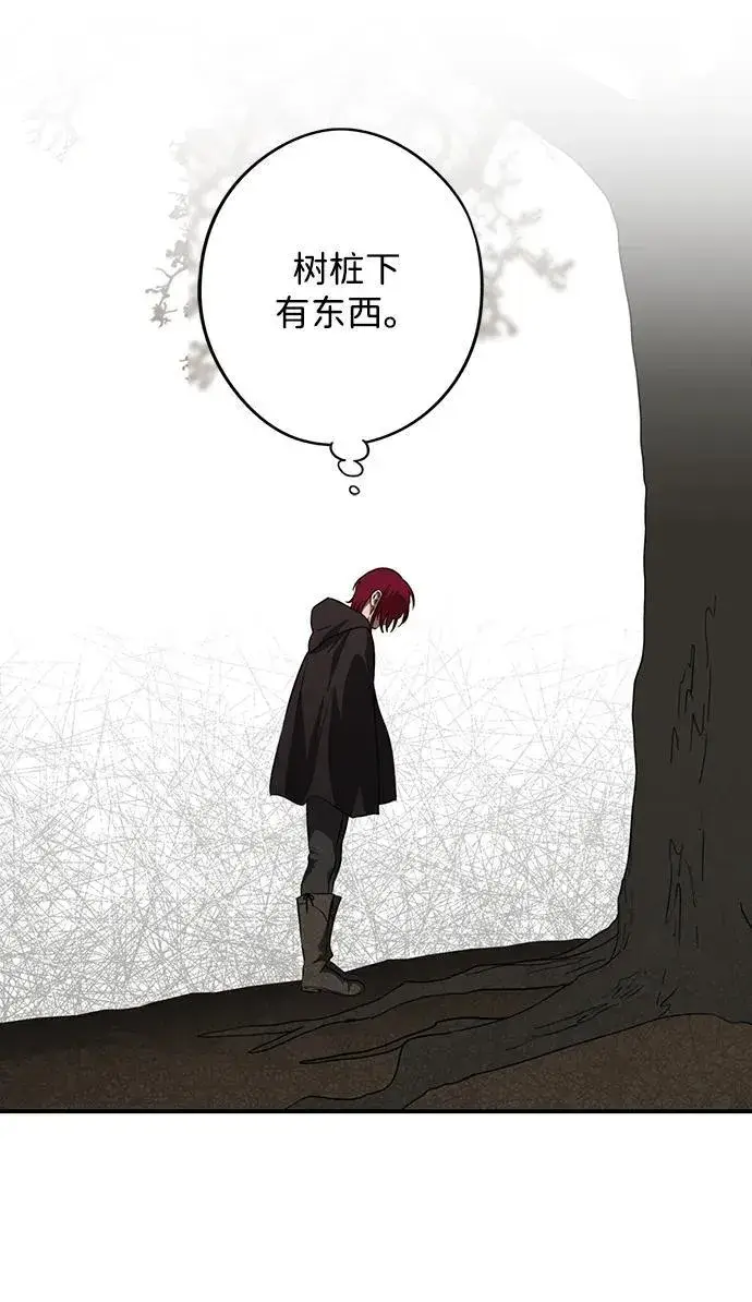 漫画《落日夕阳，冰冷目光》[第2季 35话] 黎明（6）第59张图