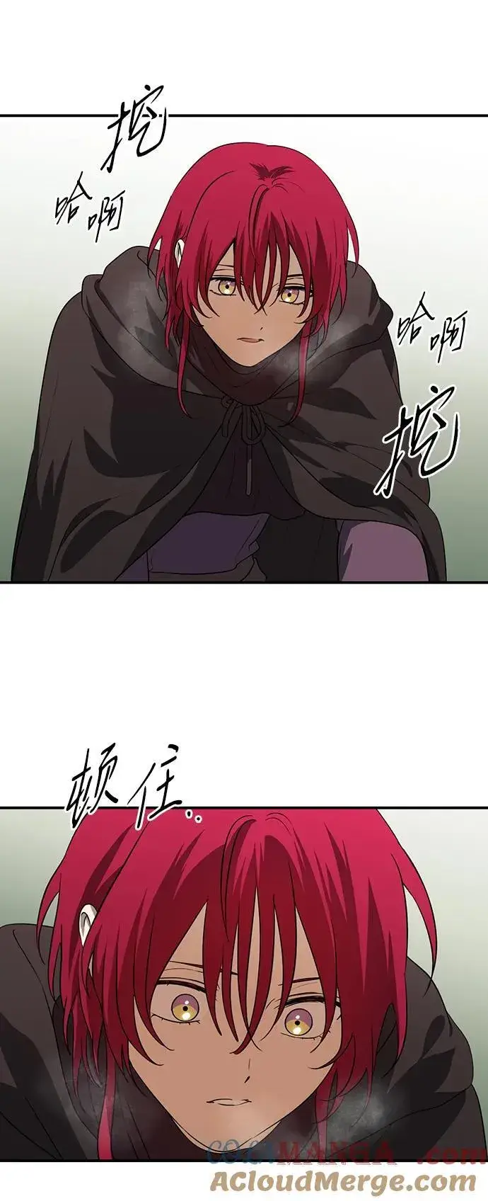 漫画《落日夕阳，冰冷目光》[第2季 35话] 黎明（6）第61张图