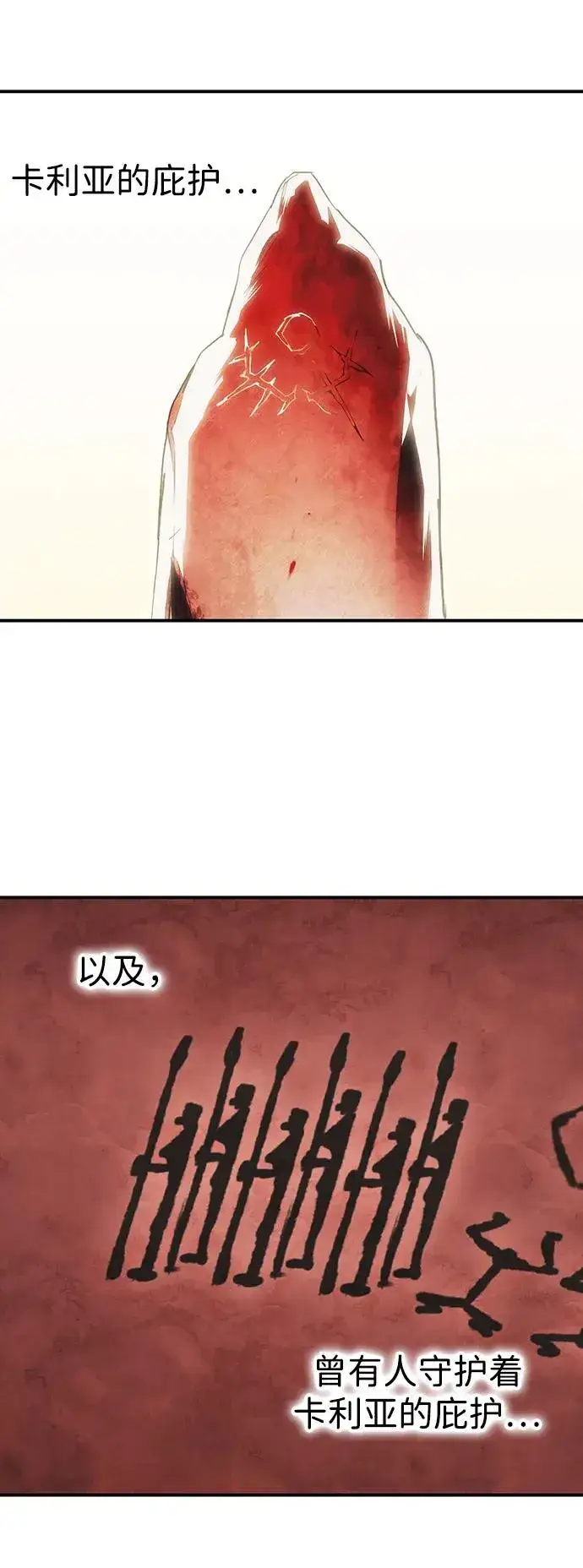 漫画《落日夕阳，冰冷目光》[第2季 35话] 黎明（6）第65张图