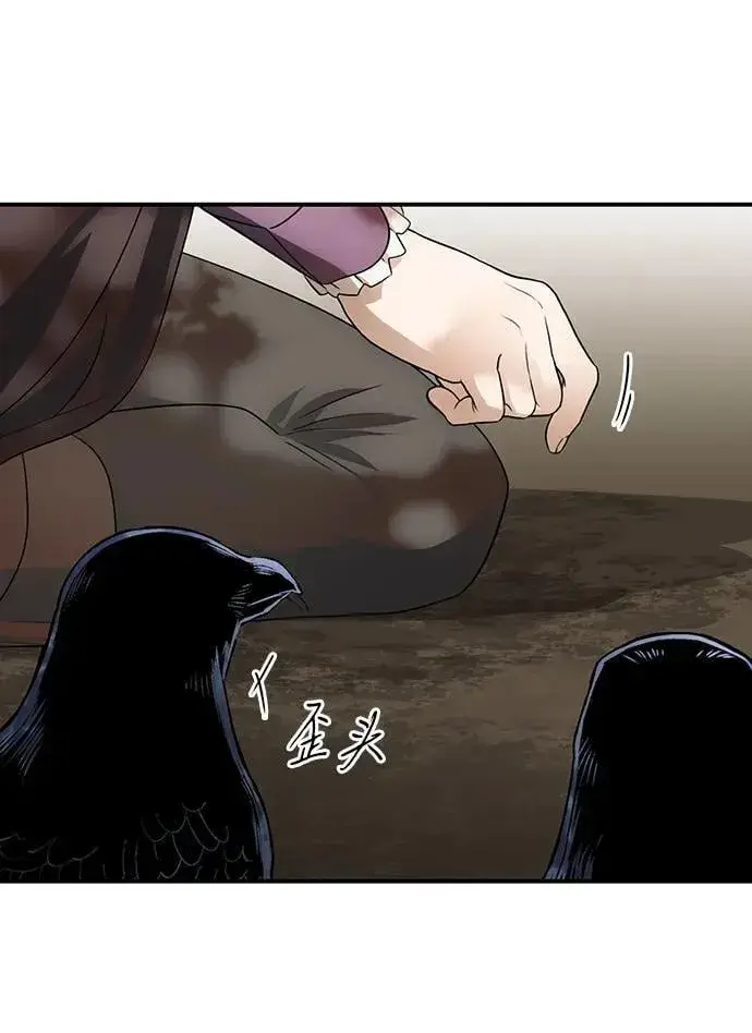 漫画《落日夕阳，冰冷目光》[第2季 35话] 黎明（6）第68张图