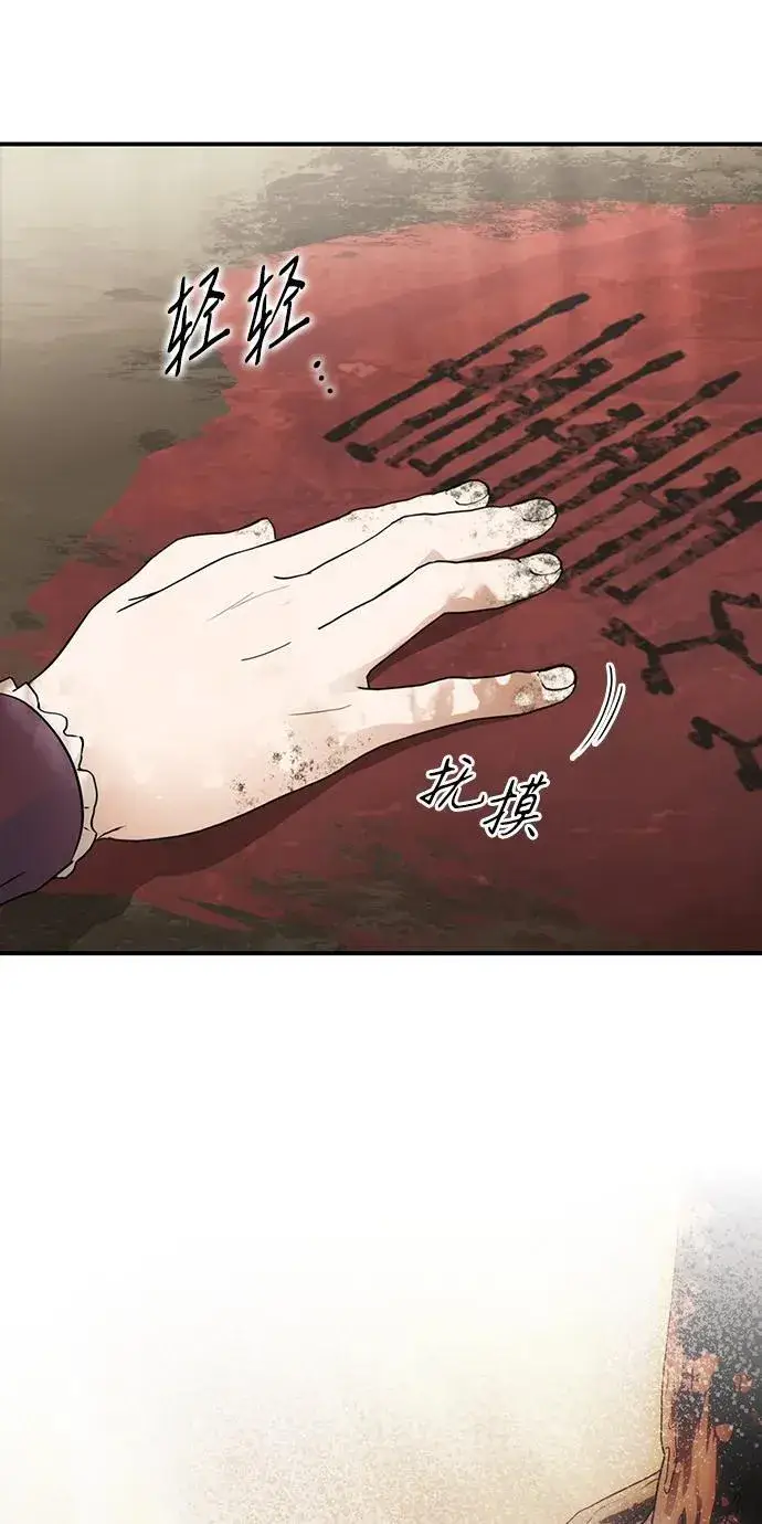 漫画《落日夕阳，冰冷目光》[第2季 35话] 黎明（6）第69张图