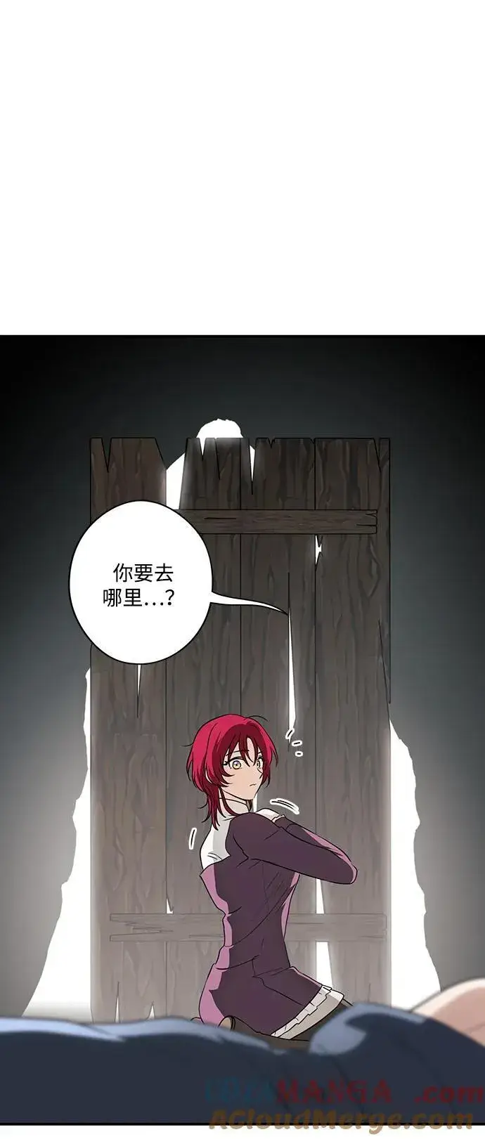漫画《落日夕阳，冰冷目光》[第2季 35话] 黎明（6）第7张图