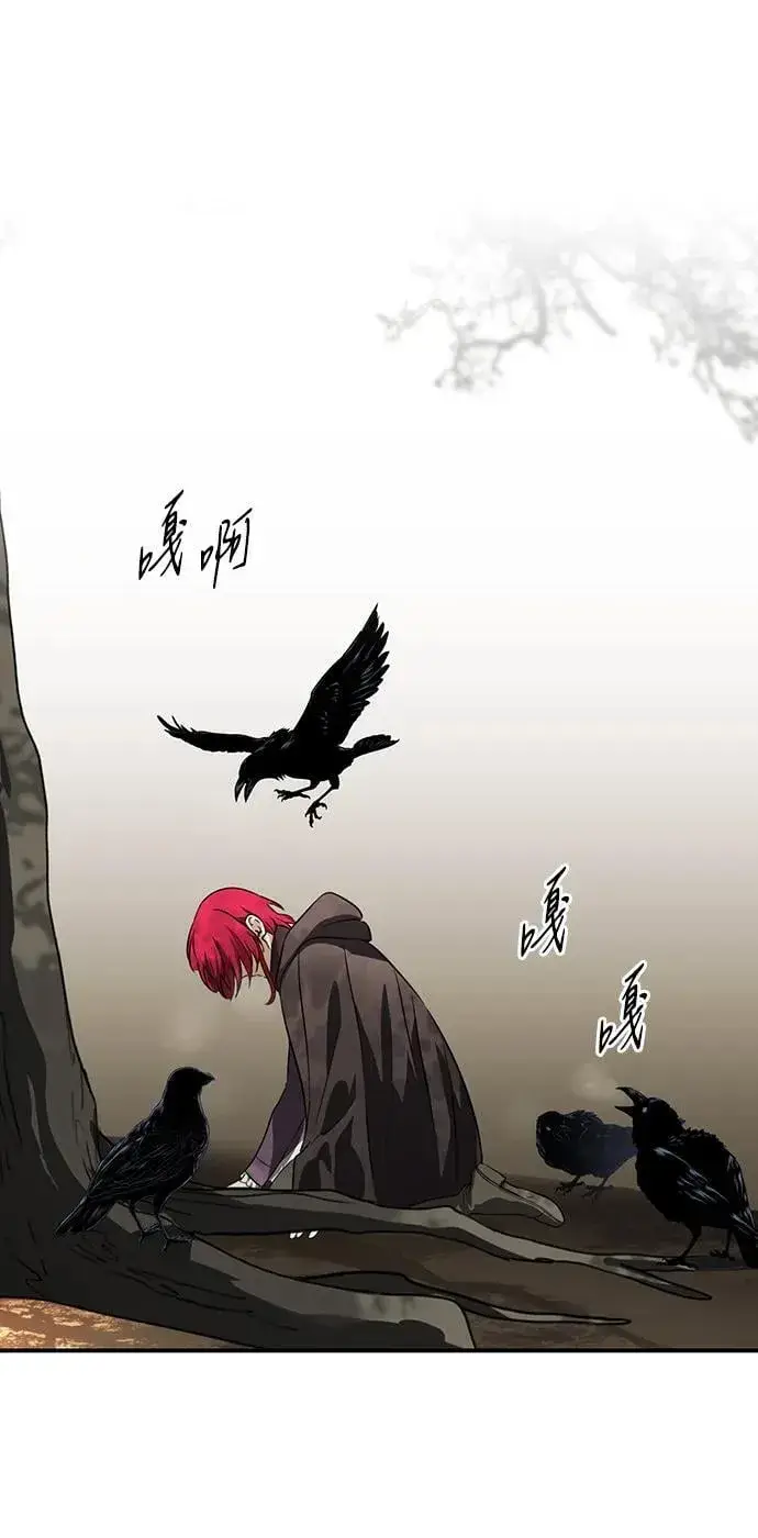漫画《落日夕阳，冰冷目光》[第2季 35话] 黎明（6）第72张图
