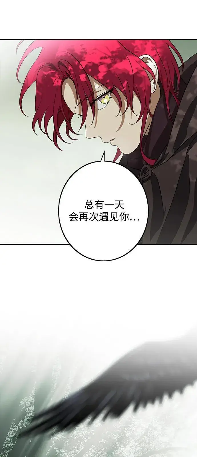漫画《落日夕阳，冰冷目光》[第2季 35话] 黎明（6）第74张图