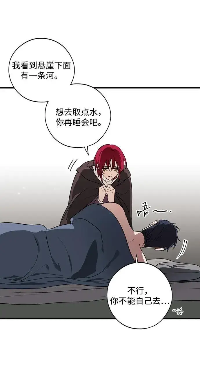 漫画《落日夕阳，冰冷目光》[第2季 35话] 黎明（6）第9张图