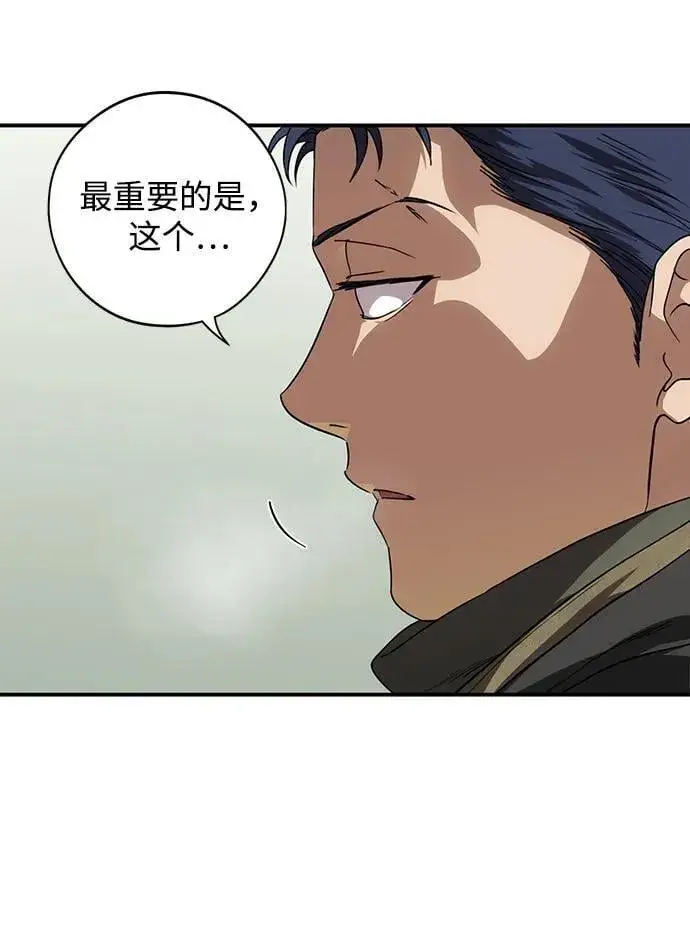 漫画《落日夕阳，冰冷目光》[第2季 36话] 被隐藏的故事（1）第11张图