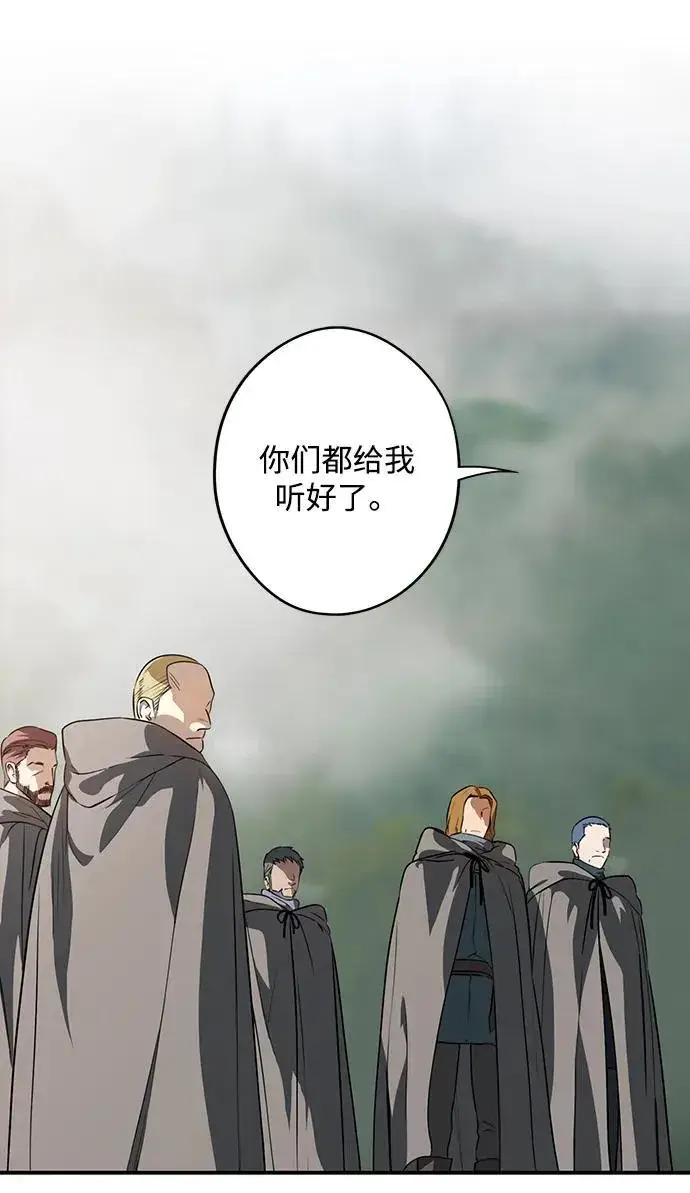 漫画《落日夕阳，冰冷目光》[第2季 36话] 被隐藏的故事（1）第15张图