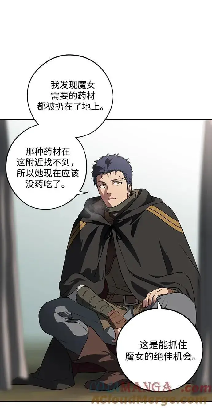 漫画《落日夕阳，冰冷目光》[第2季 36话] 被隐藏的故事（1）第16张图